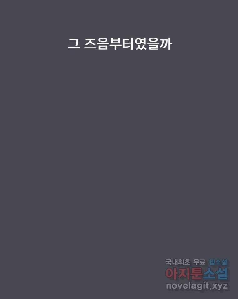 나쁜 X 24화 17
