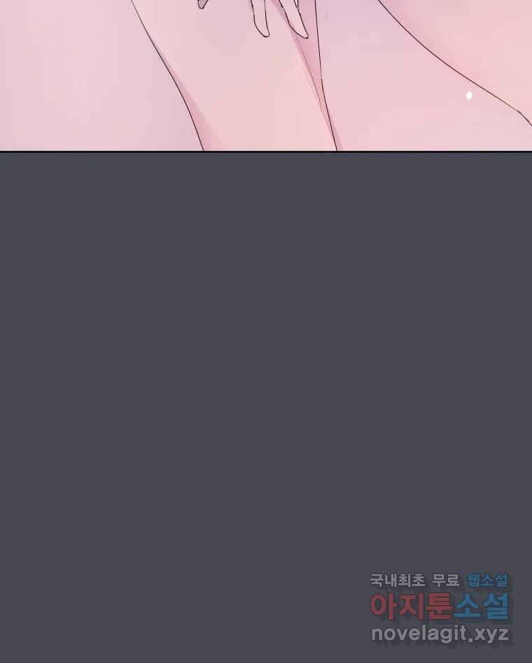 나쁜 X 24화 23