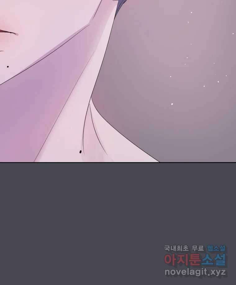 나쁜 X 24화 29