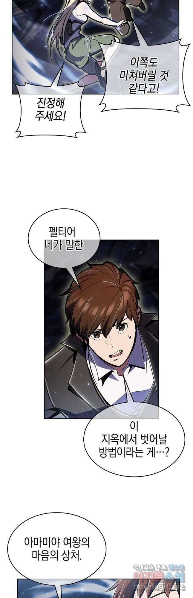 낙인의 플레인워커 65화 2