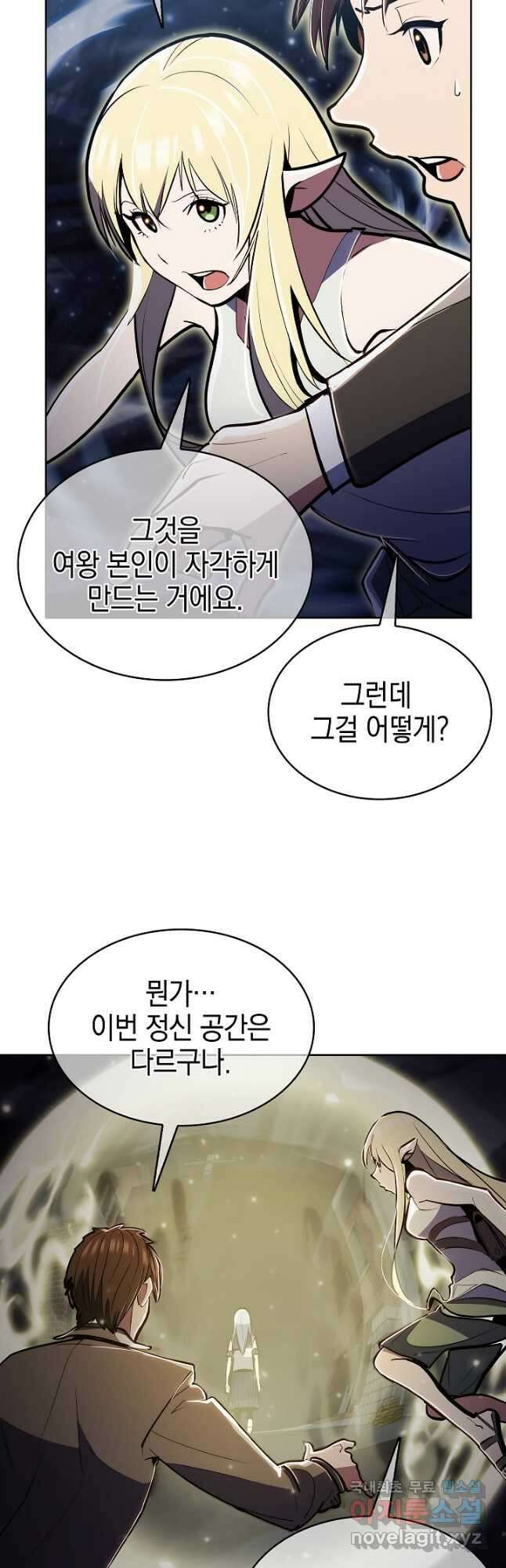 낙인의 플레인워커 65화 3