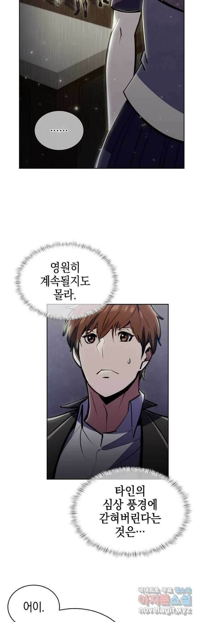 낙인의 플레인워커 65화 7