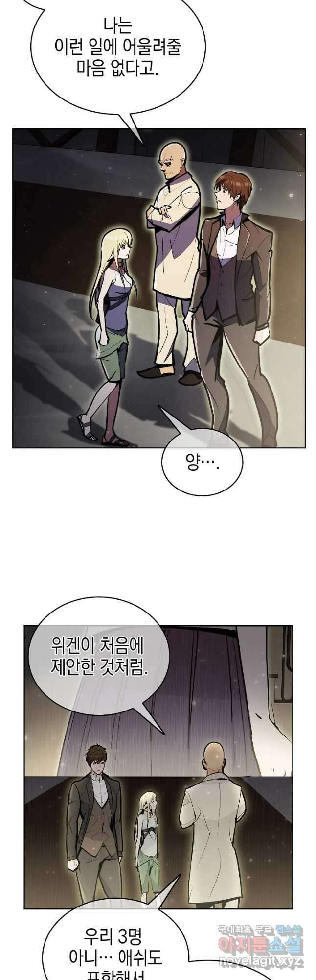 낙인의 플레인워커 65화 8