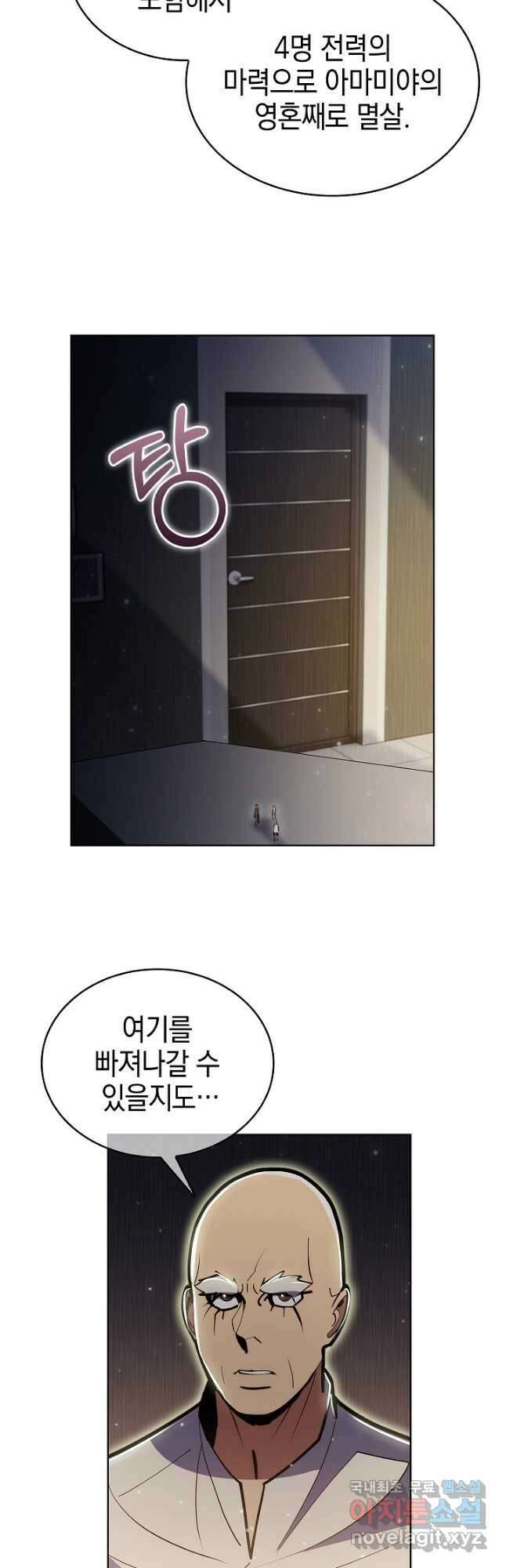 낙인의 플레인워커 65화 9