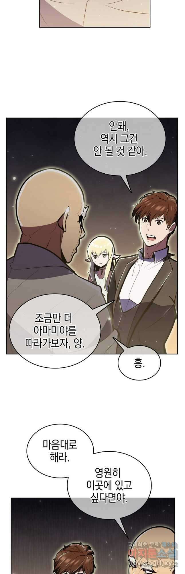 낙인의 플레인워커 65화 10
