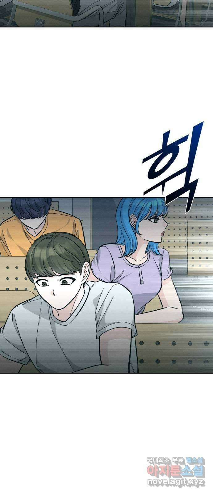 교환학생(네이버) 81화 3