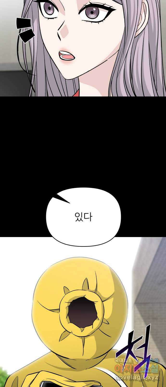 교환학생(네이버) 81화 10