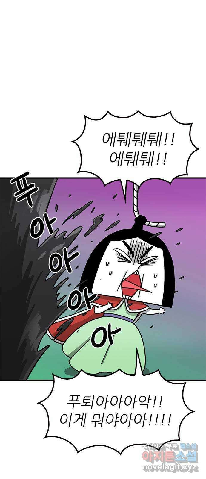 놓지마 정신줄 시즌3 1053화 박수니스크 제국 2 2