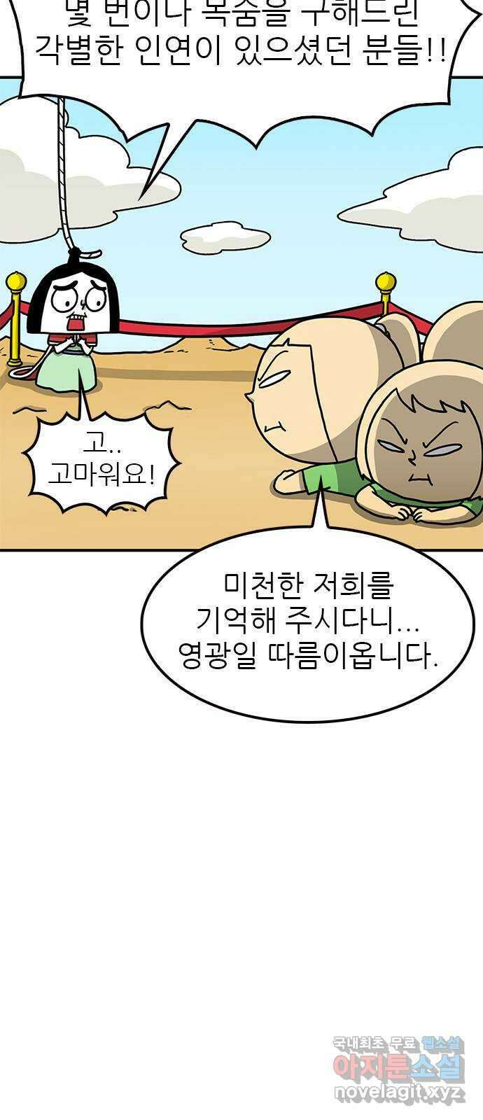 놓지마 정신줄 시즌3 1053화 박수니스크 제국 2 6