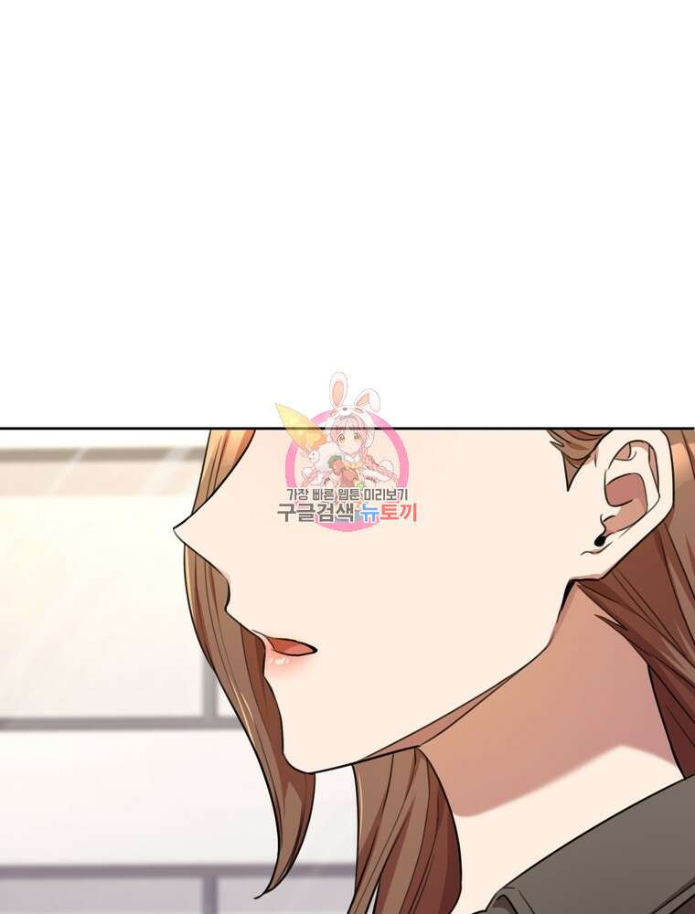 결혼은 사양합니다 54화 1