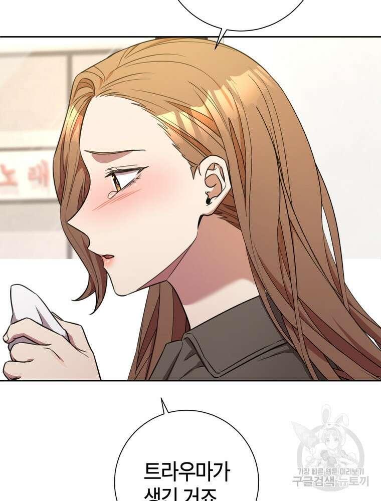 결혼은 사양합니다 54화 16