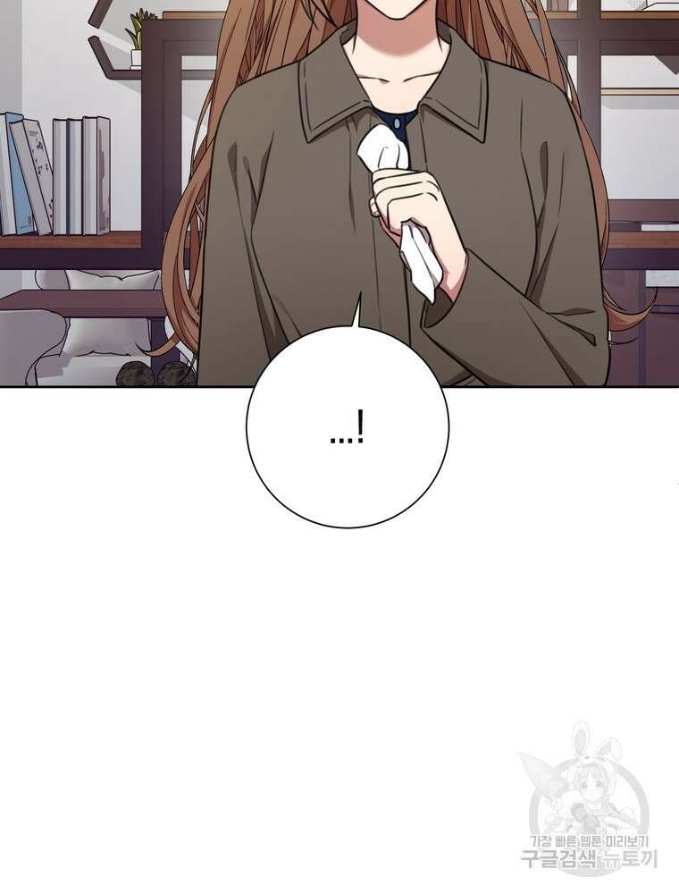 결혼은 사양합니다 54화 20