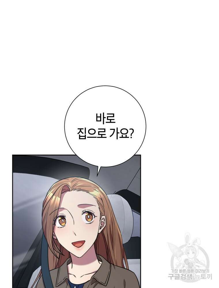 결혼은 사양합니다 54화 35