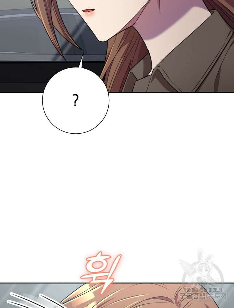결혼은 사양합니다 54화 44