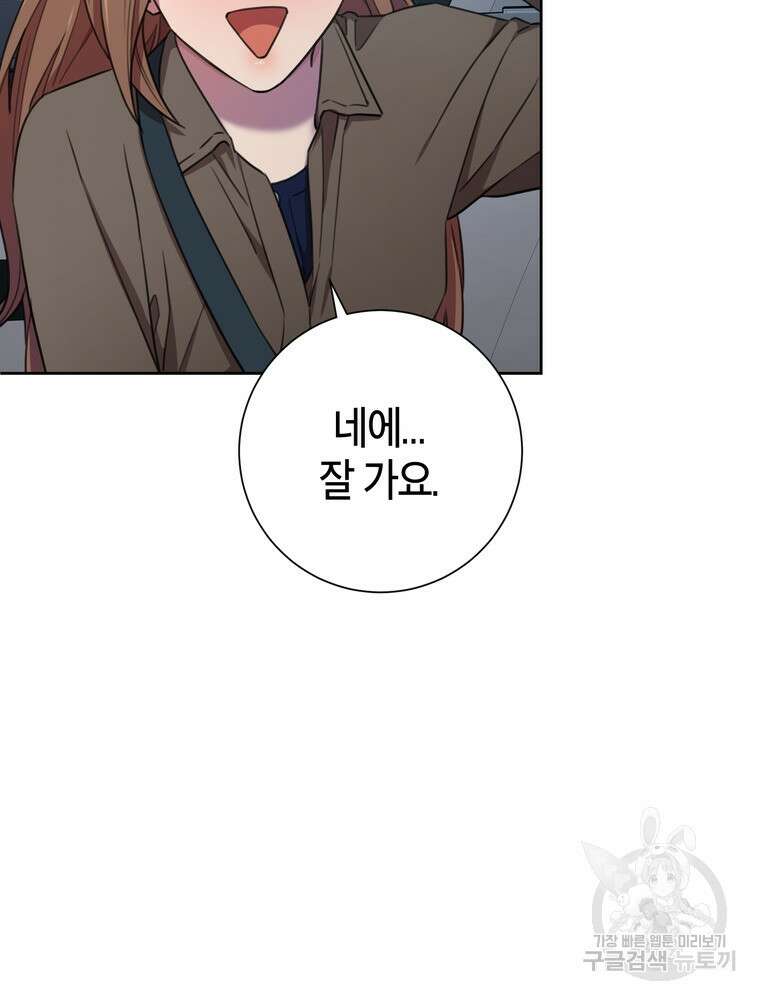 결혼은 사양합니다 54화 59