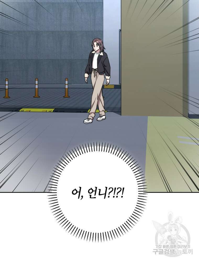 결혼은 사양합니다 54화 63