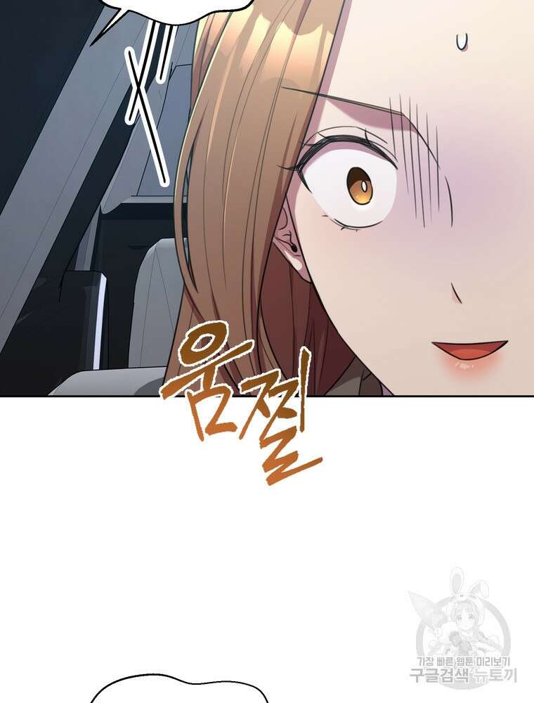 결혼은 사양합니다 54화 71