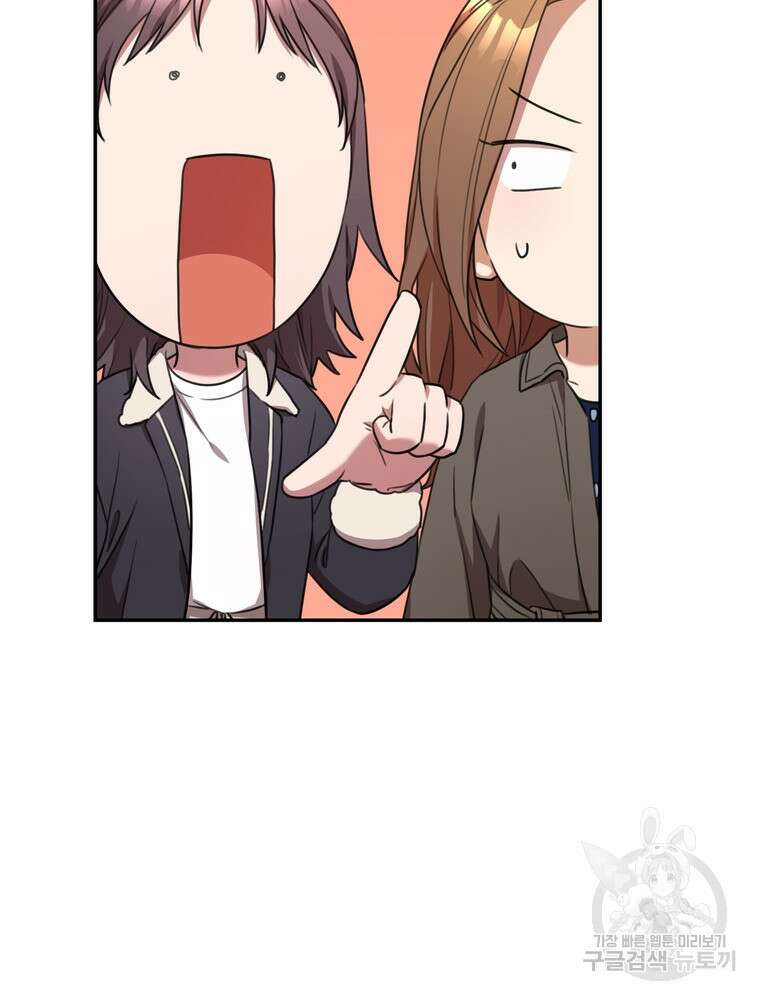 결혼은 사양합니다 54화 85