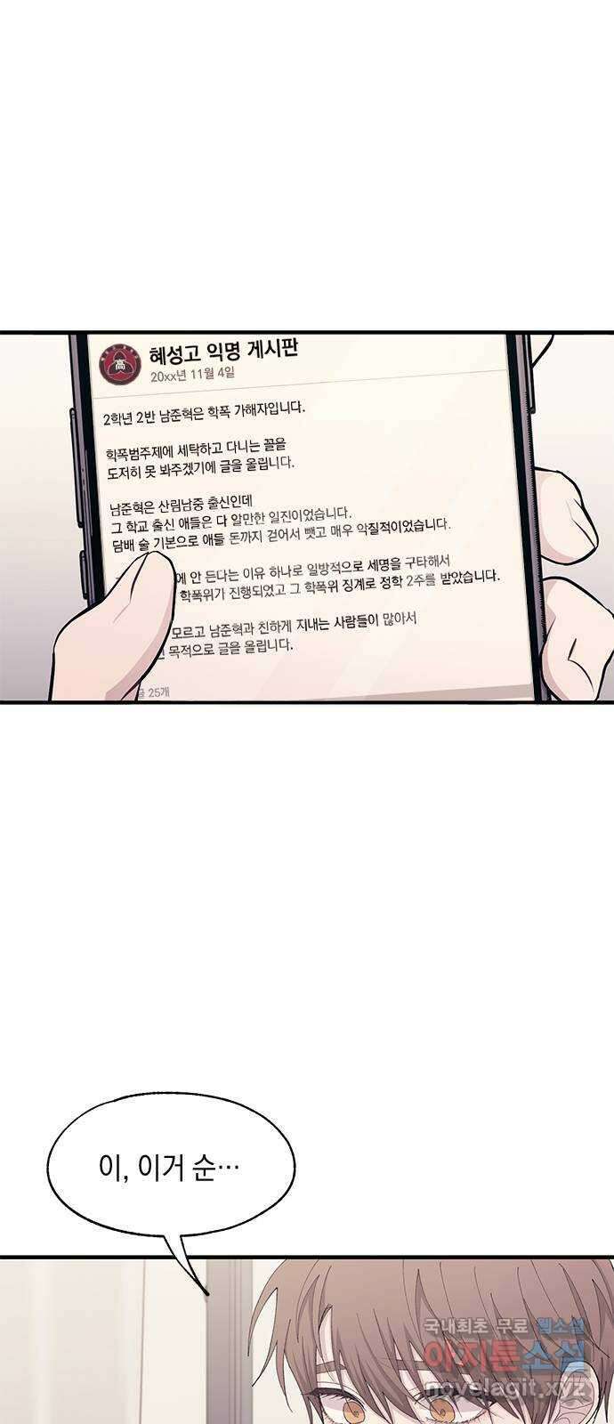 연우의 순정 116화 1