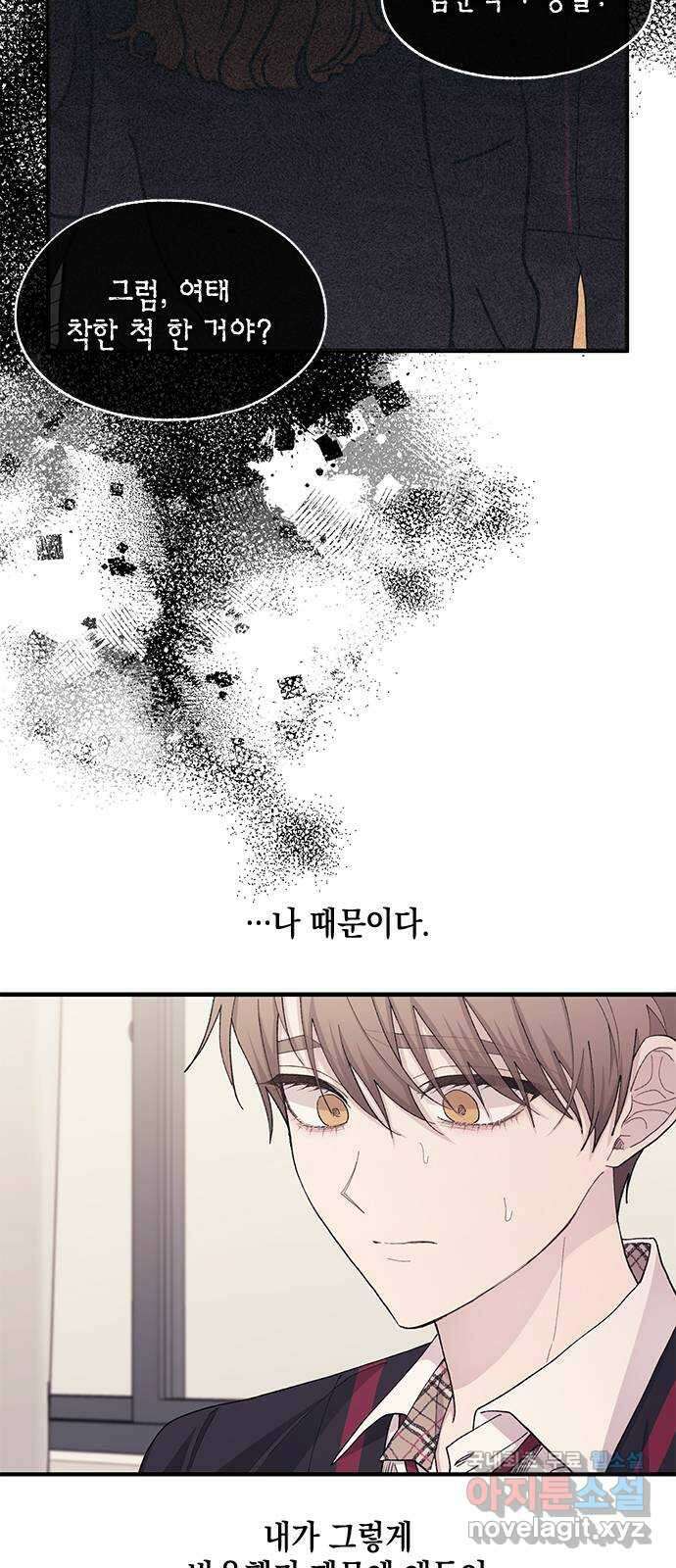 연우의 순정 116화 4