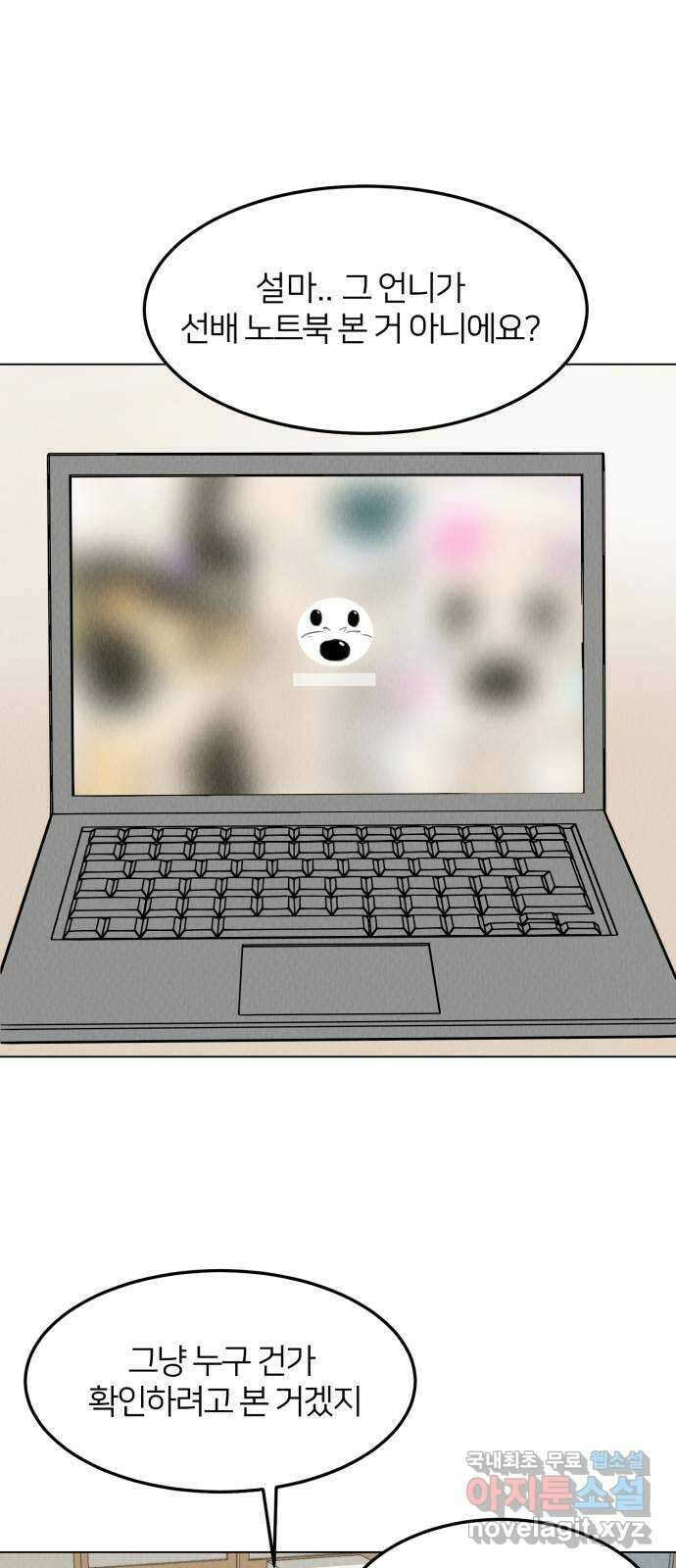 우리 집 고양이 보고 갈래? 15화 1