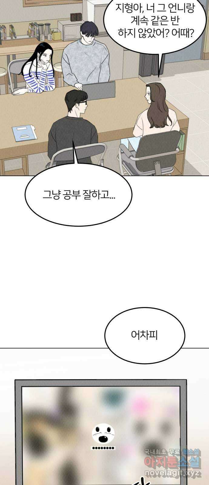우리 집 고양이 보고 갈래? 15화 2