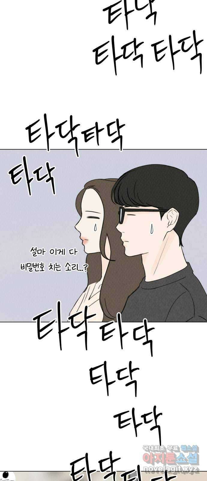 우리 집 고양이 보고 갈래? 15화 4