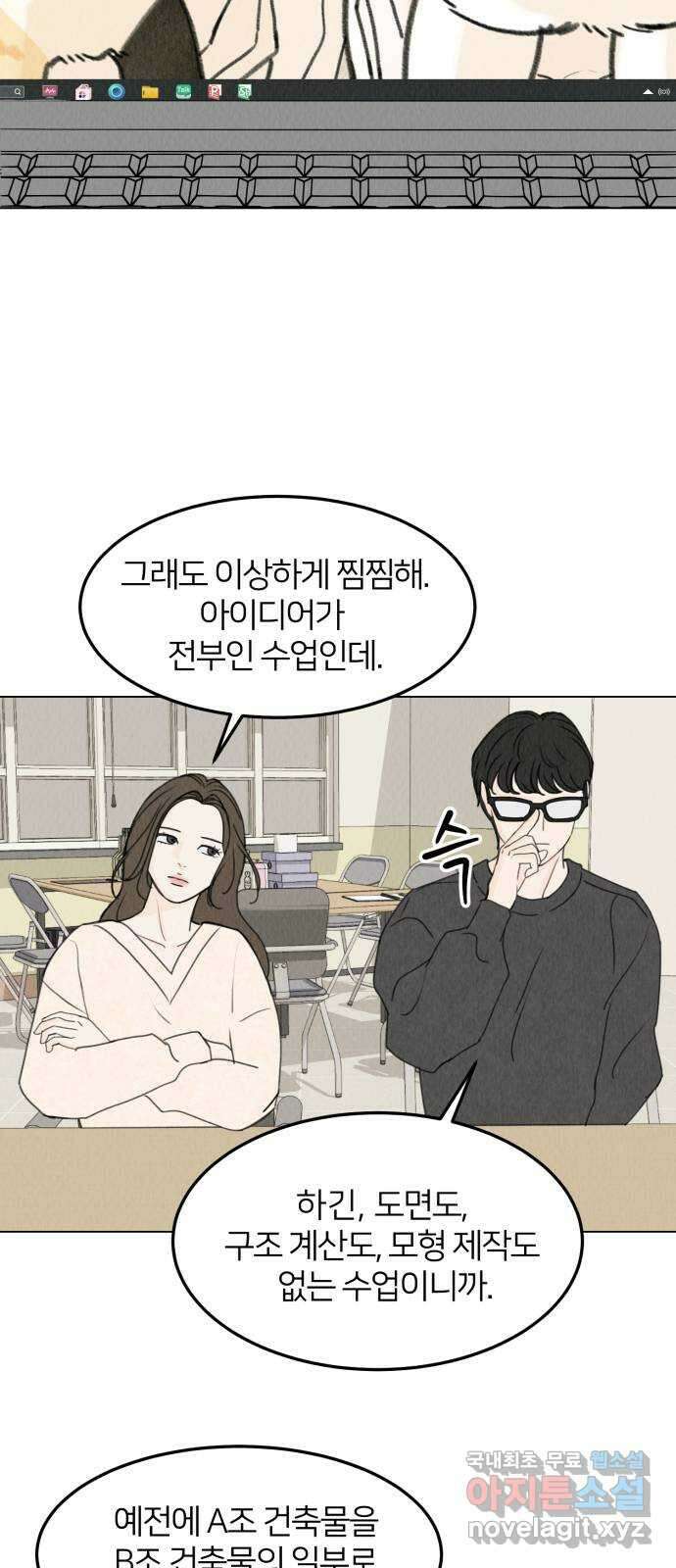 우리 집 고양이 보고 갈래? 15화 6