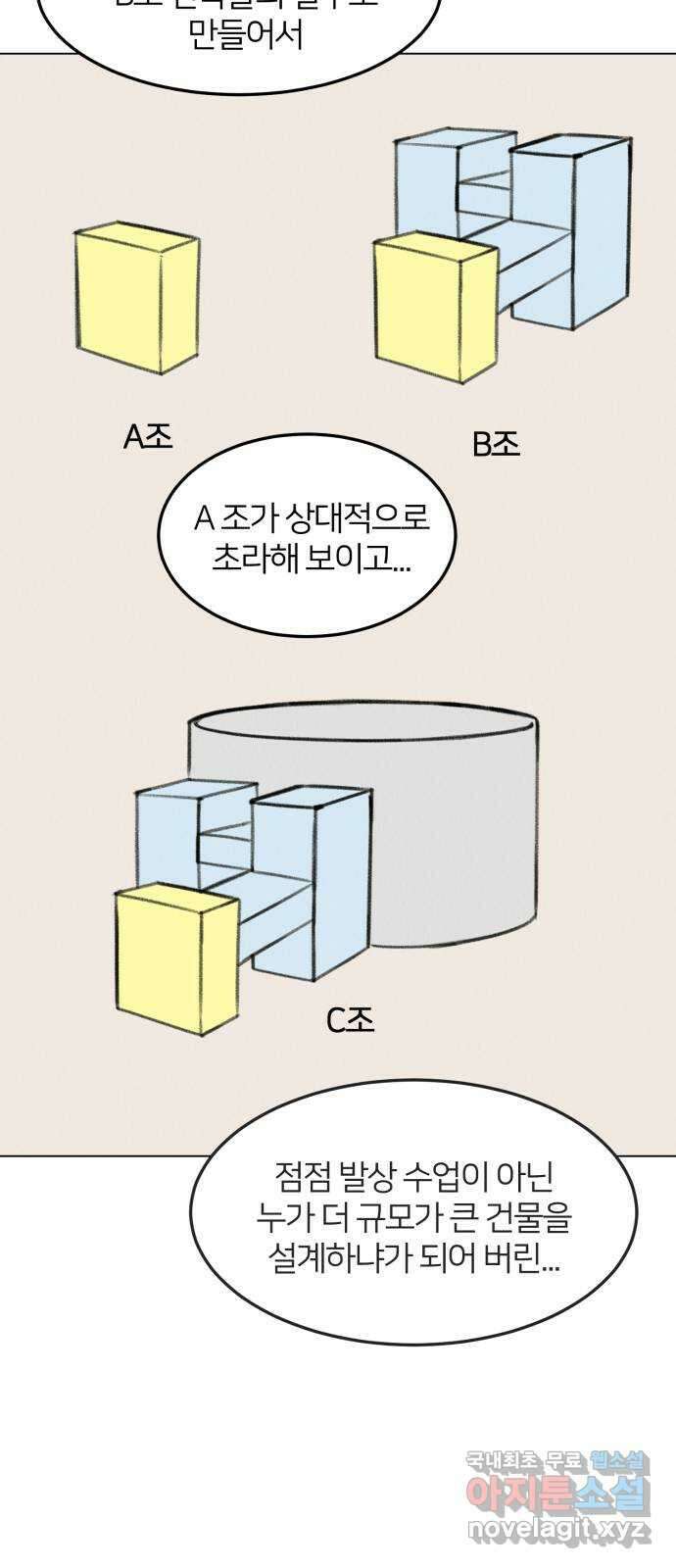 우리 집 고양이 보고 갈래? 15화 7