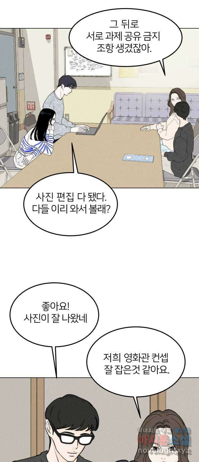우리 집 고양이 보고 갈래? 15화 8
