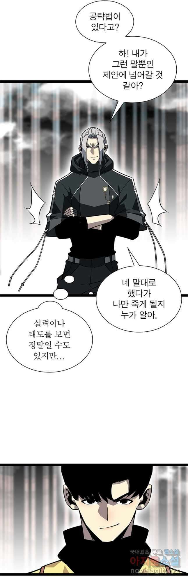 리:플레이어 112화 2