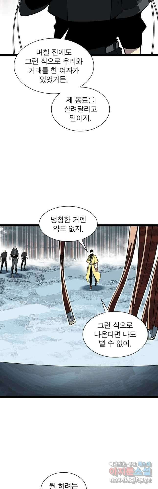 리:플레이어 112화 5