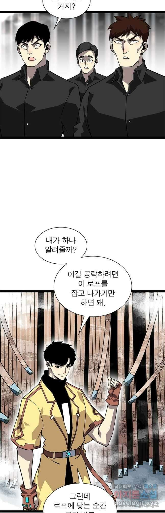 리:플레이어 112화 6