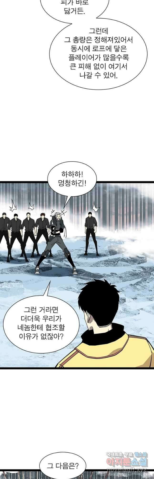 리:플레이어 112화 7