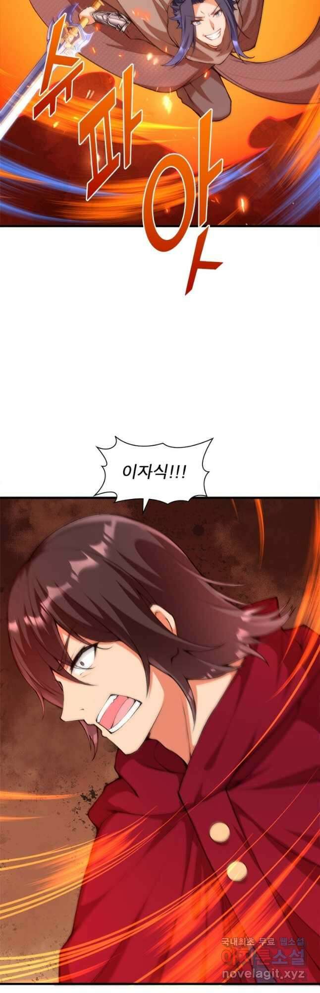 역천사신 265화 5