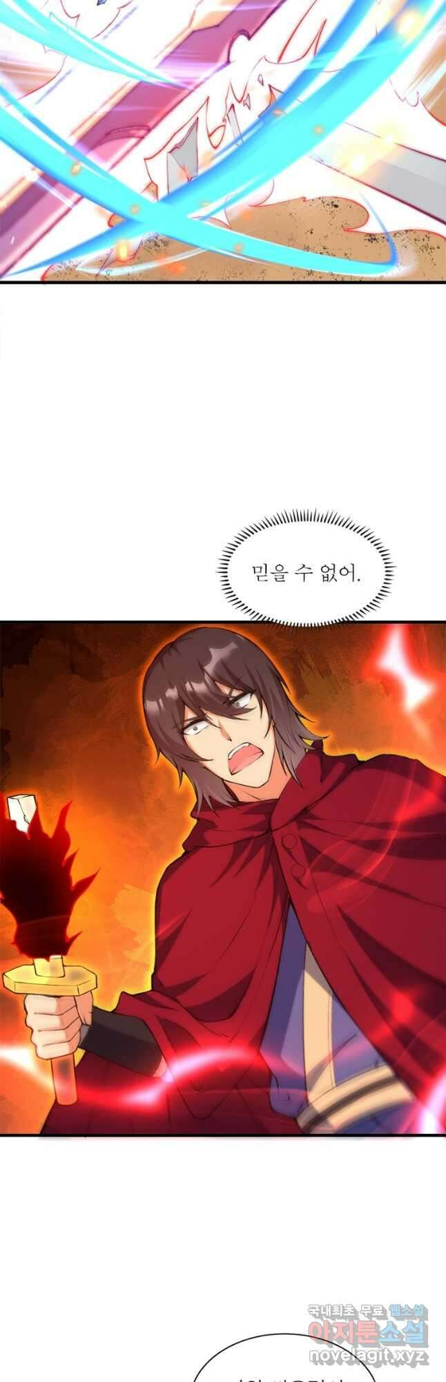 역천사신 265화 8