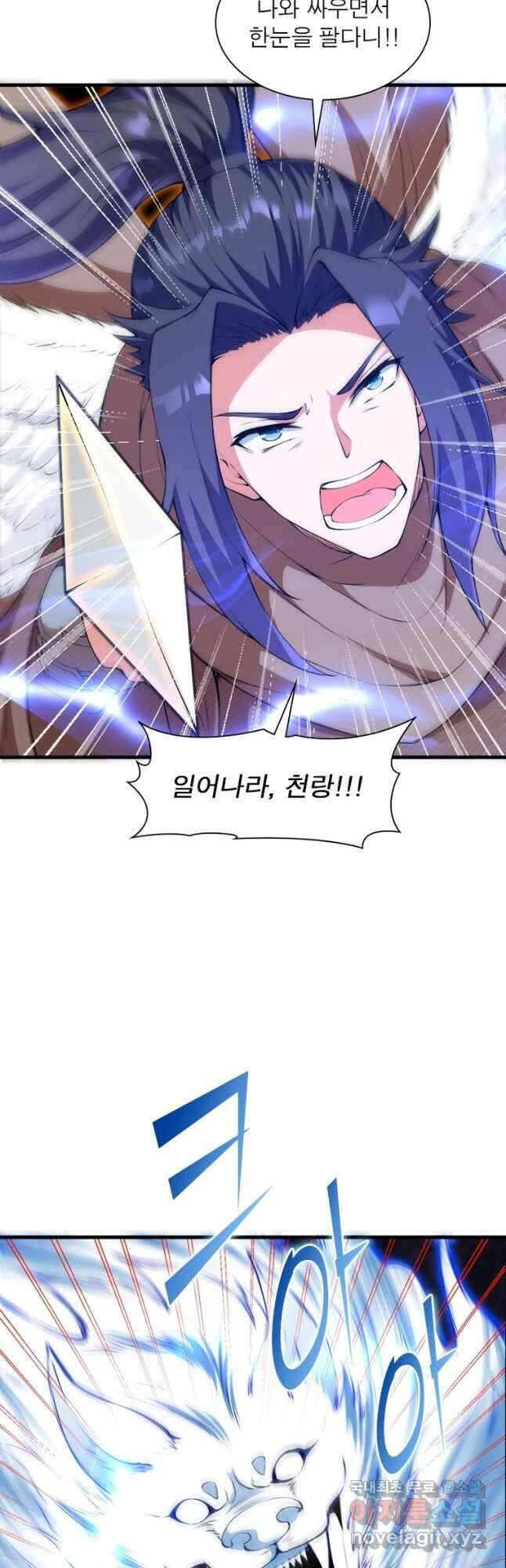 역천사신 265화 9