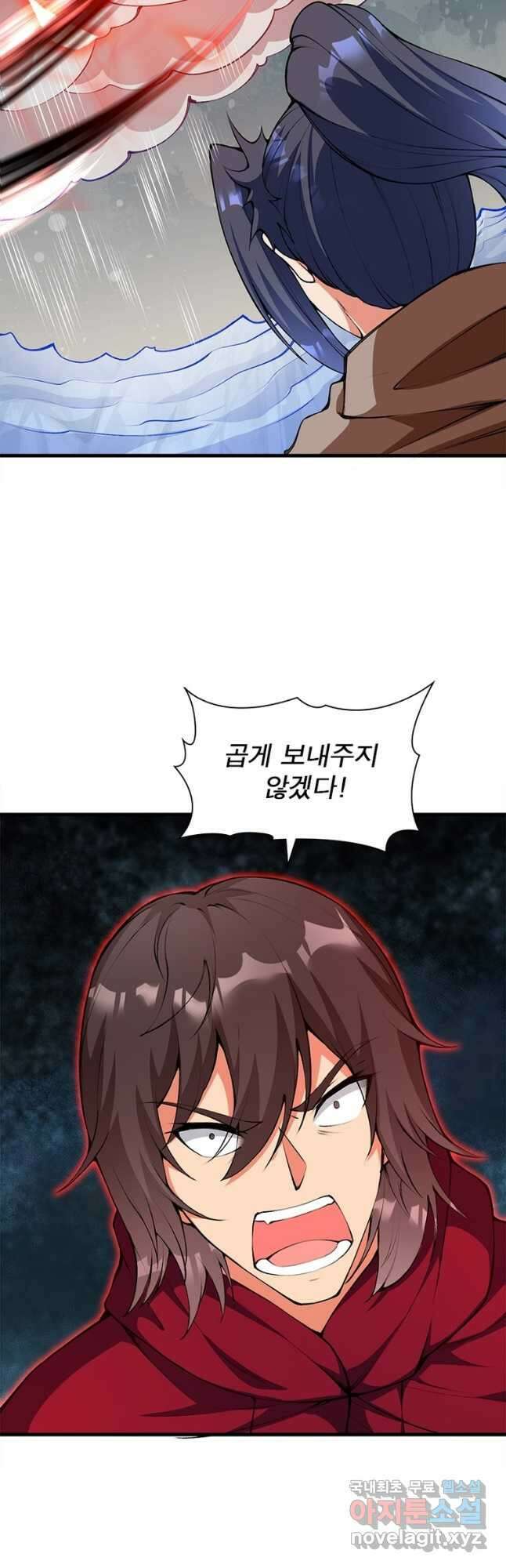 역천사신 265화 13