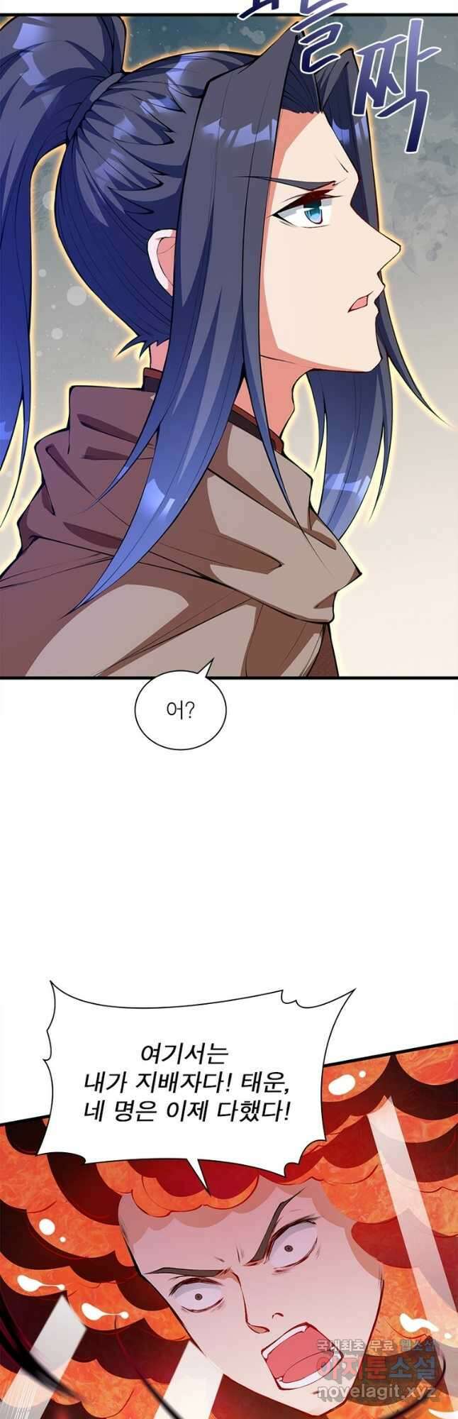 역천사신 265화 17