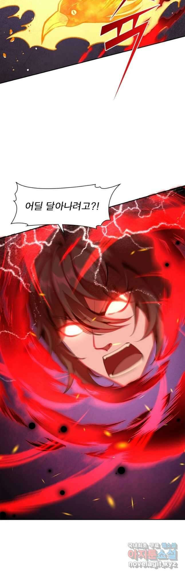 역천사신 265화 32