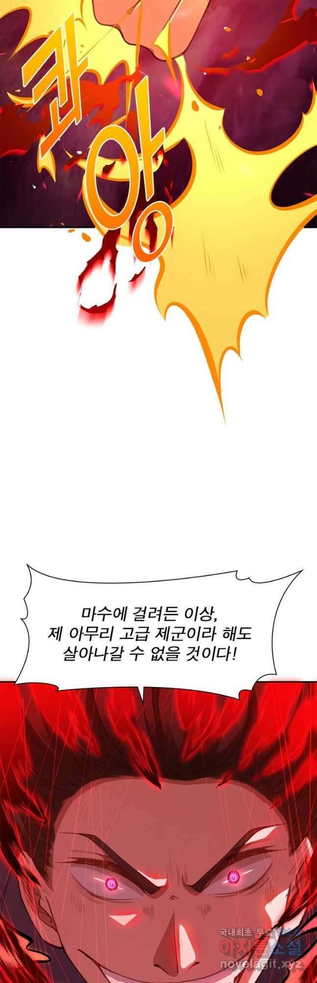 역천사신 265화 36