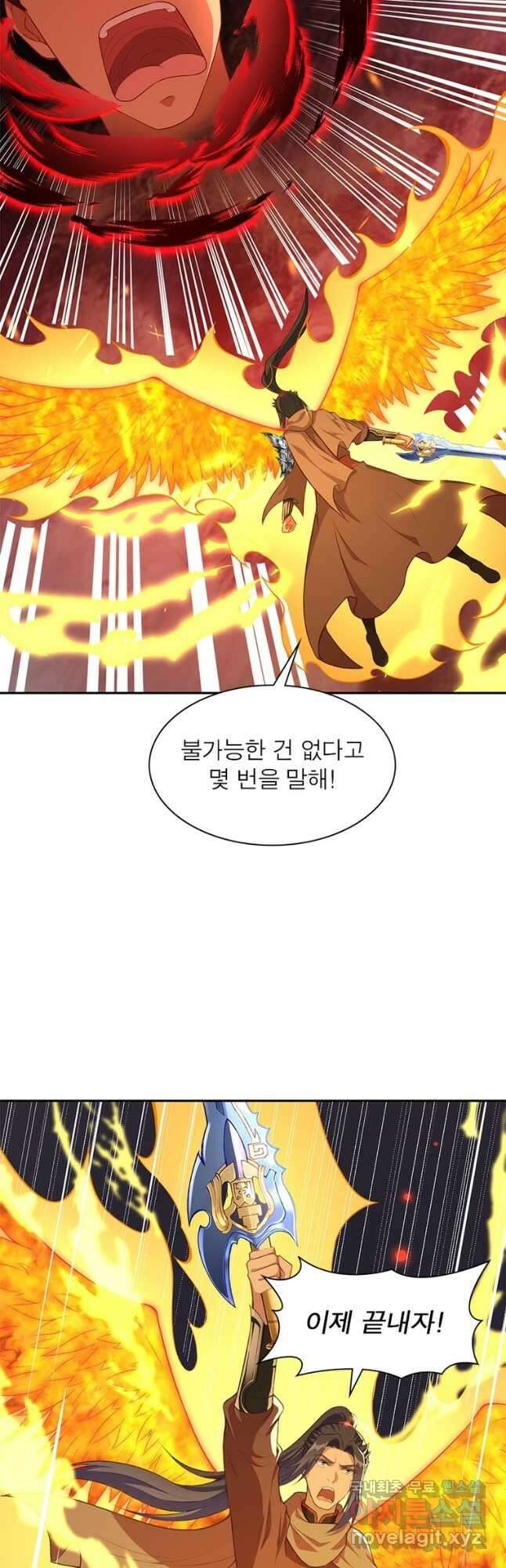 역천사신 265화 42