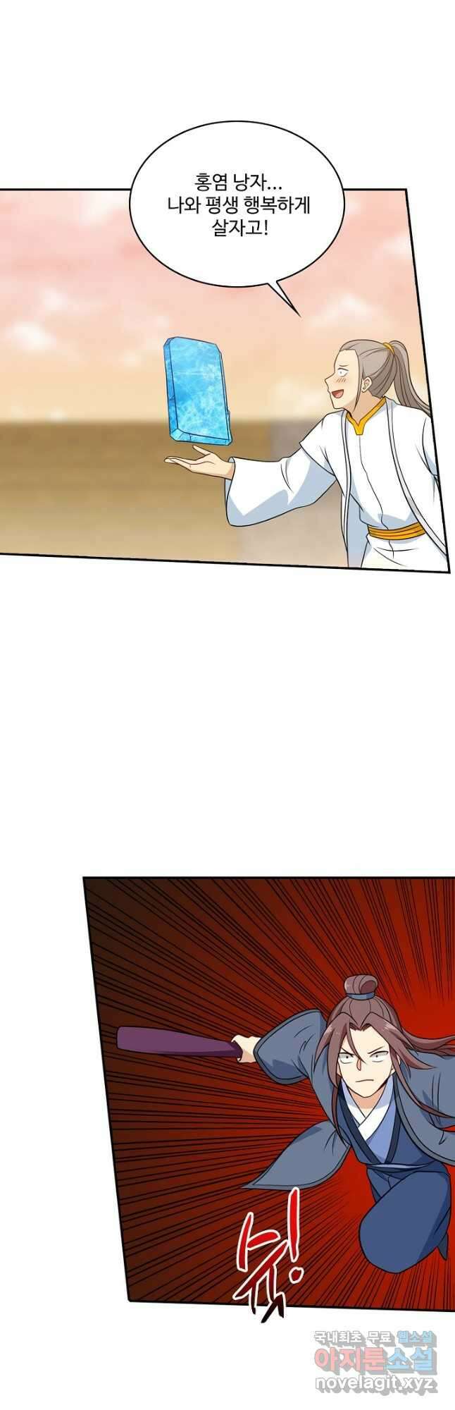허세로 레벨업 하기 500화 2