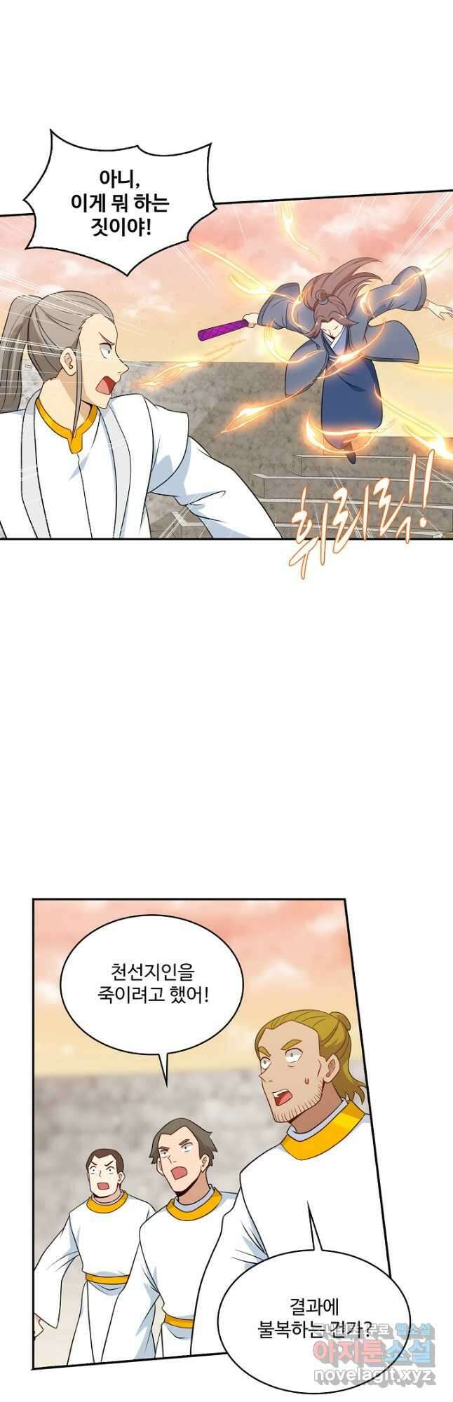 허세로 레벨업 하기 500화 4