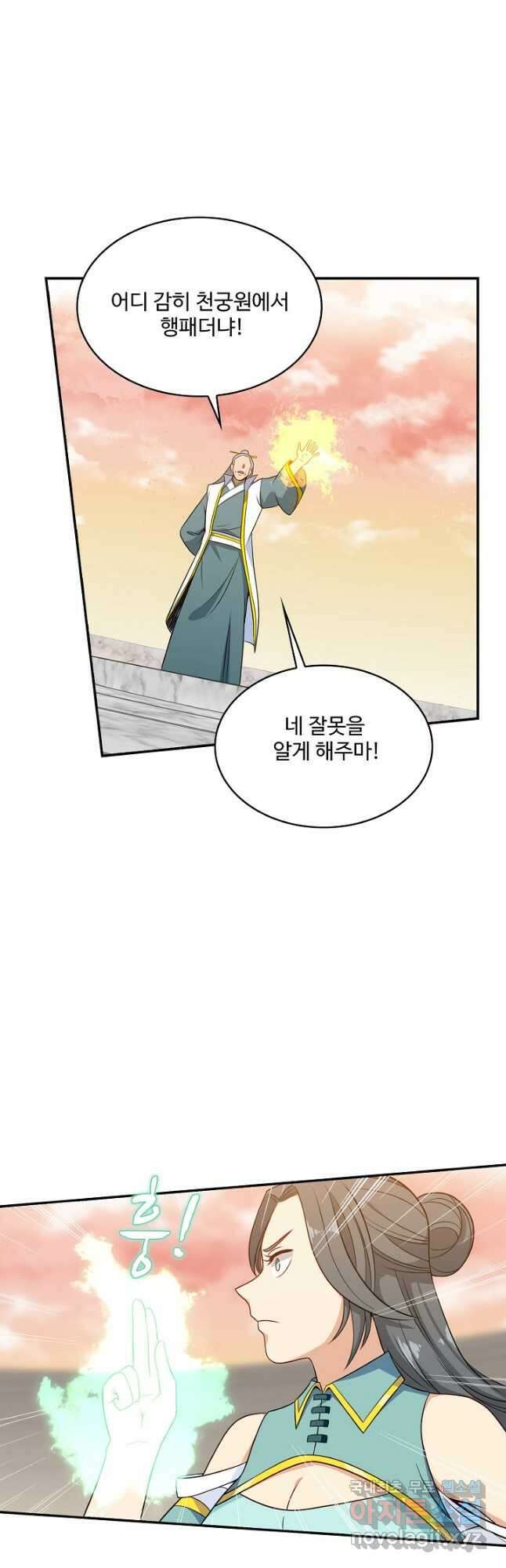 허세로 레벨업 하기 500화 5