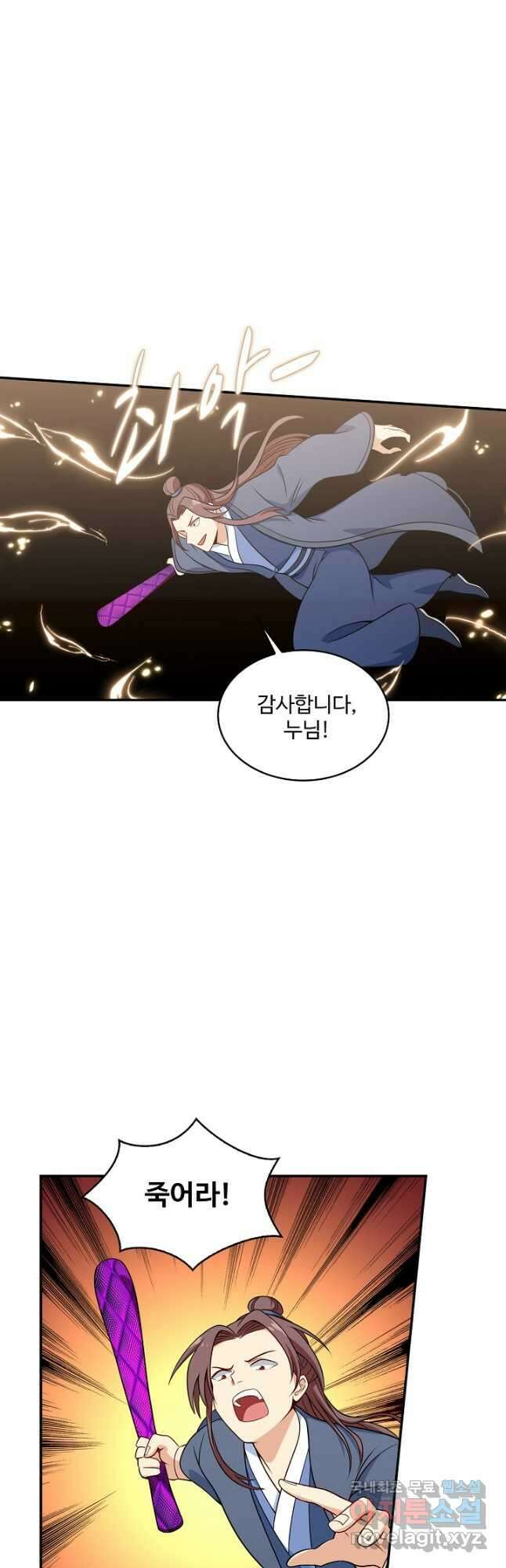 허세로 레벨업 하기 500화 6