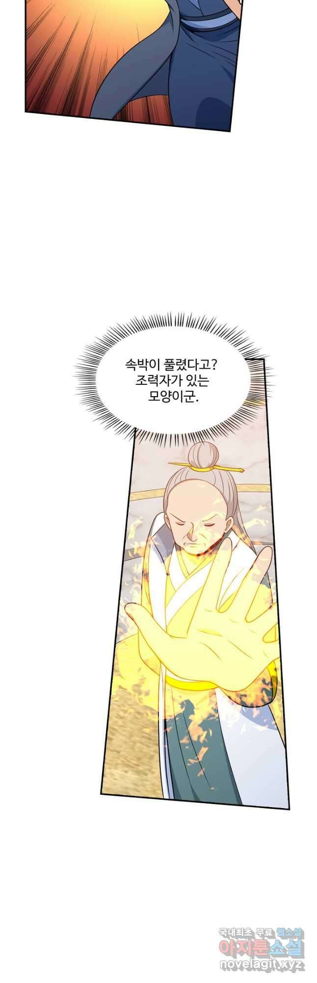 허세로 레벨업 하기 500화 7