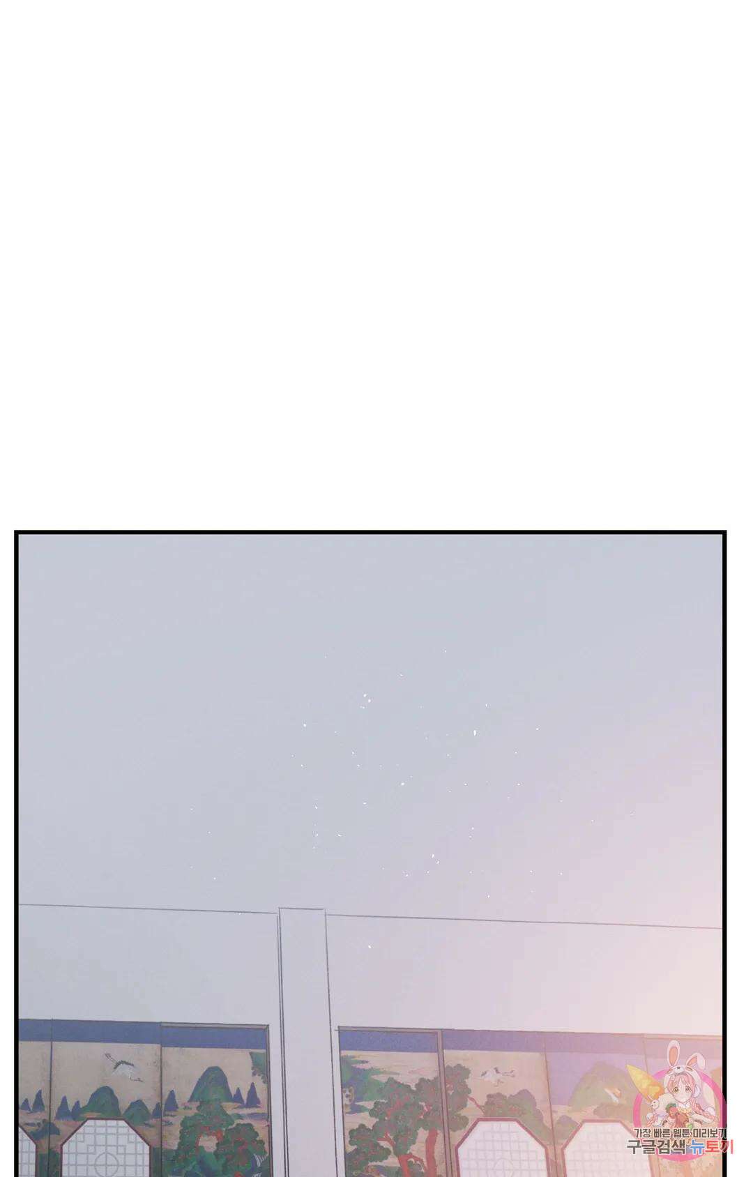 폭군의 실록 32화 10