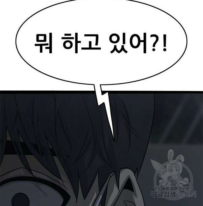 사형소년 54화 4