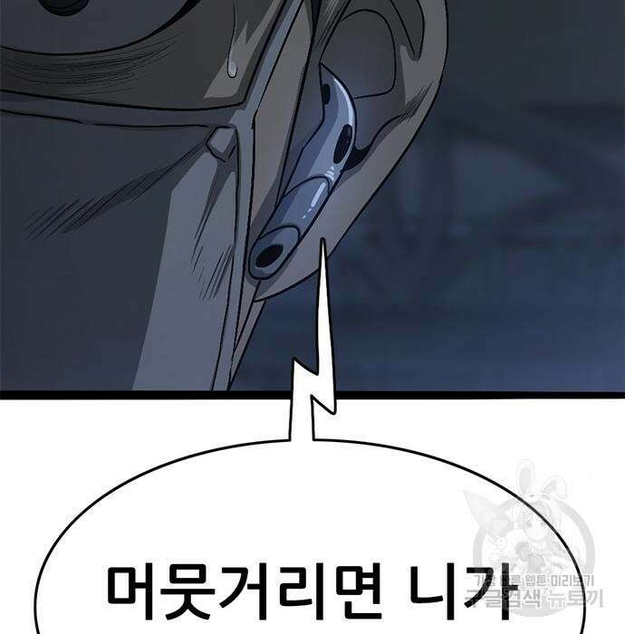 사형소년 54화 5